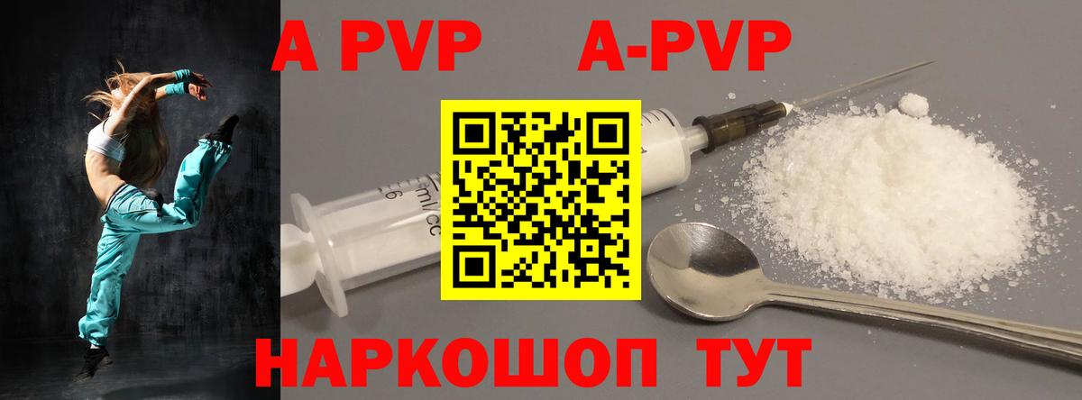 A PVP Crystall  Вход с VPN  Alpha PVP крисы CK  A-PVP мука  Тулун 