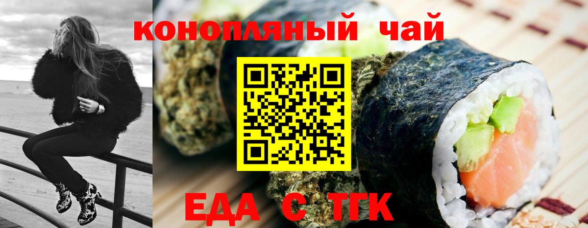 Тулун  Еда ТГК марихуана  Вход с VPN 