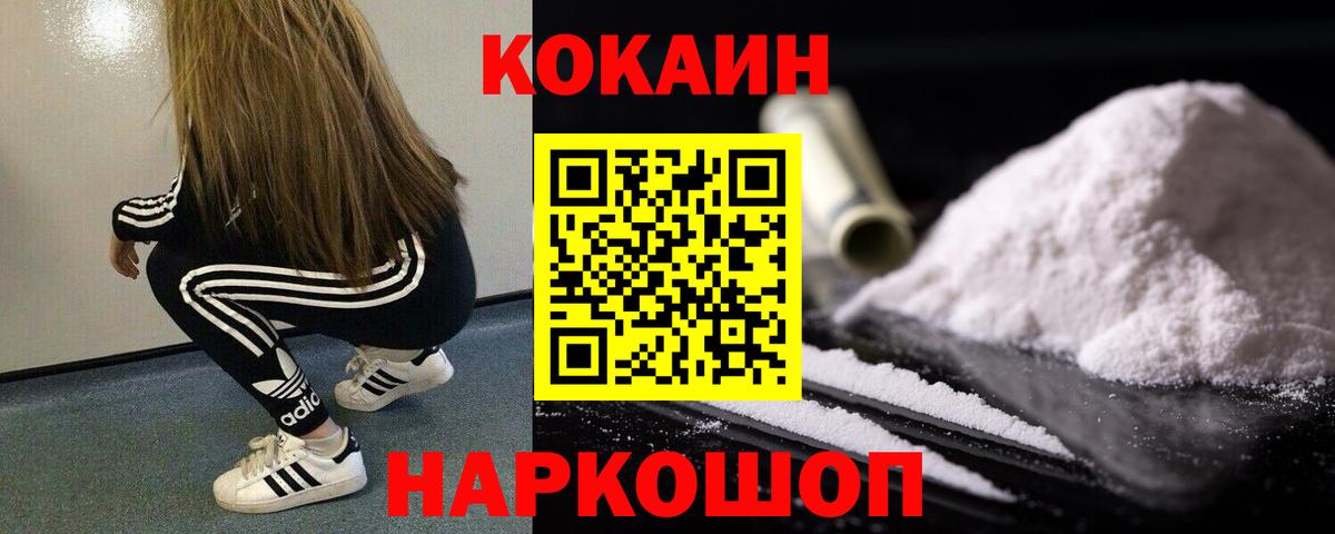 Кокаин 98%  наркошоп  Вход с VPN  Кокаин  Тулун  Кокаин Перу 