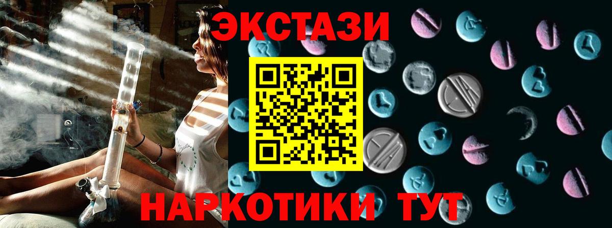 Экстази 250 мг  ЭКСТАЗИ  площадка какой сайт  Тулун  Ecstasy Philipp Plein  Вход с VPN 