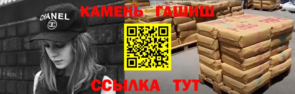 ГАШИШ гашик  ГАШИШ  Вход с VPN  Тулун  ГАШ индика сатива 