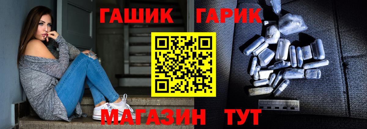 ГАШ гарик Тулун