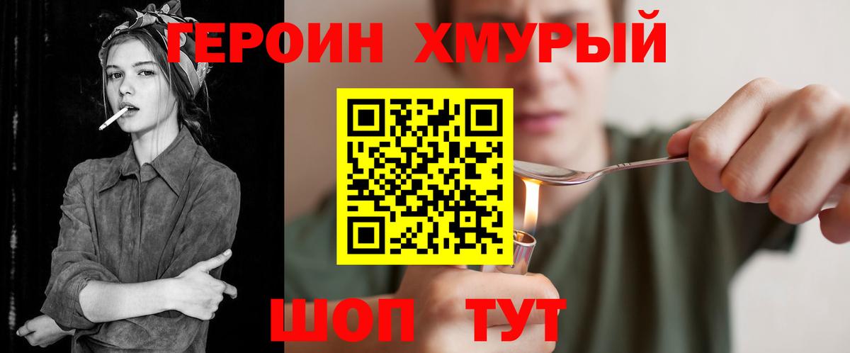 Героин  Вход с VPN  Тулун  ГЕРОИН гречка 