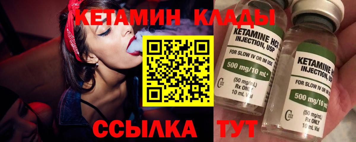МЕГА ссылки  Вход с VPN  Тулун  КЕТАМИН VHQ  Кетамин ketamine 
