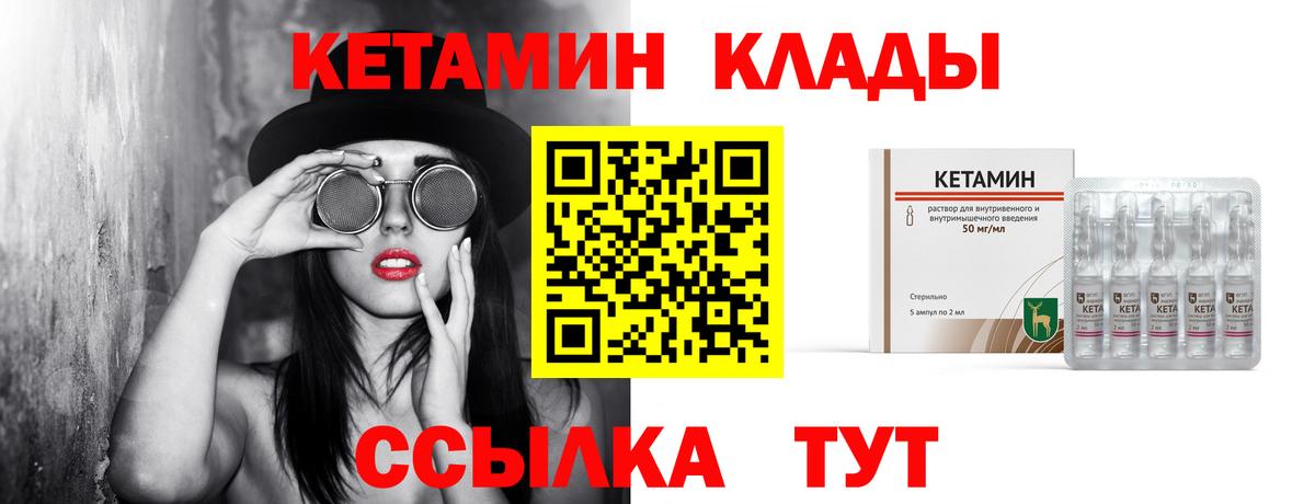 Кетамин ketamine Тулун