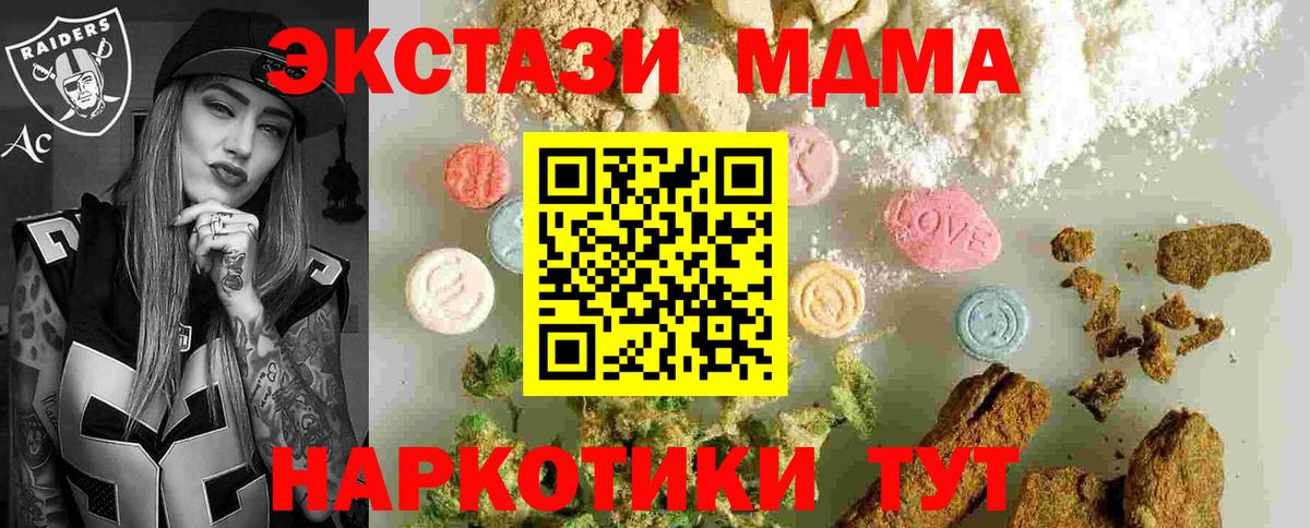 MDMA  Вход с VPN  Тулун  MDMA crystal  МДМА молли 