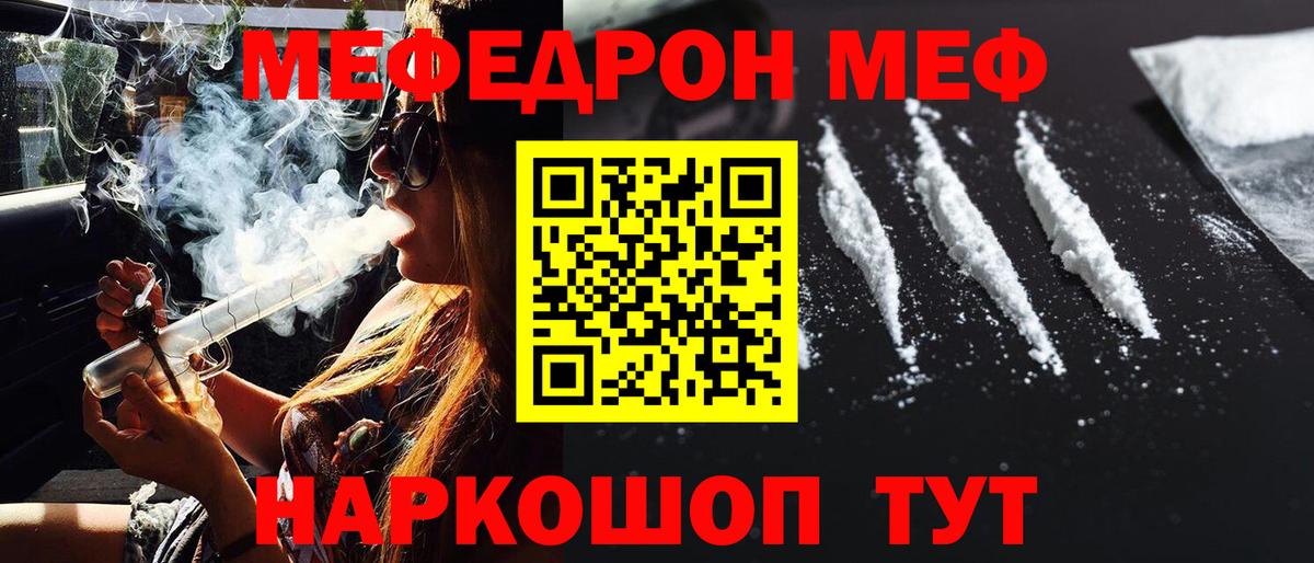 МЯУ-МЯУ  hydra сайт  Тулун  Меф кристаллы  МЯУ-МЯУ VHQ  Вход с VPN 