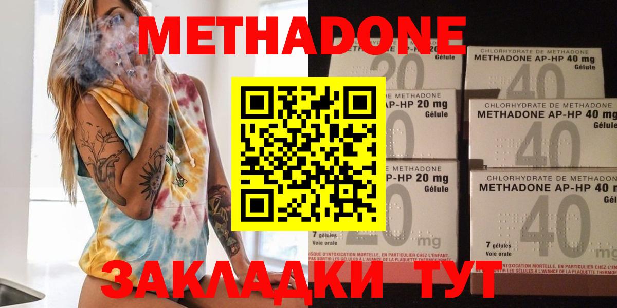 Тулун  МЕТАДОН мёд  Вход с VPN  МЕТАДОН methadone 