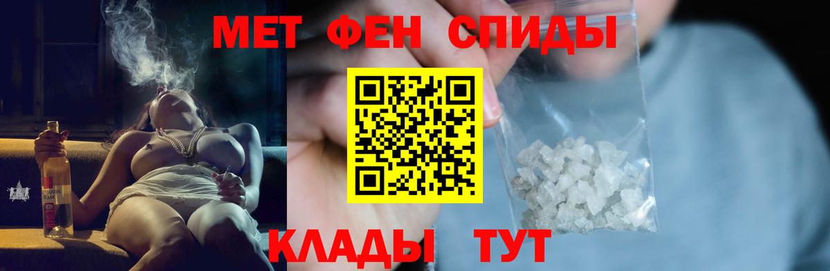 Метамфетамин пудра Тулун
