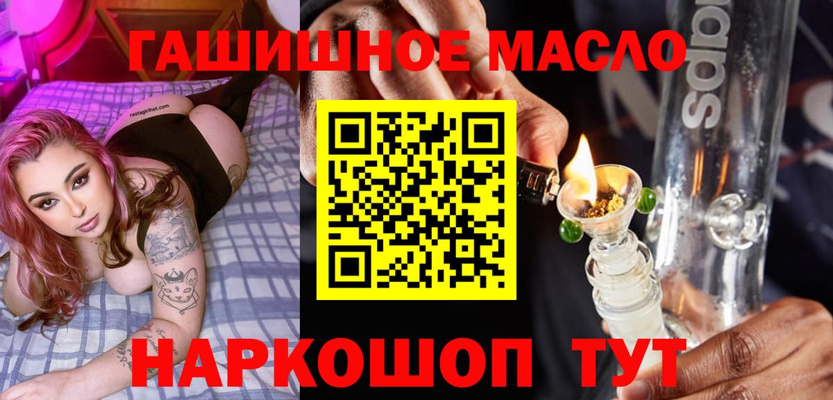 ТГК вейп  Вход с VPN  Дистиллят ТГК гашишное масло  Тулун 